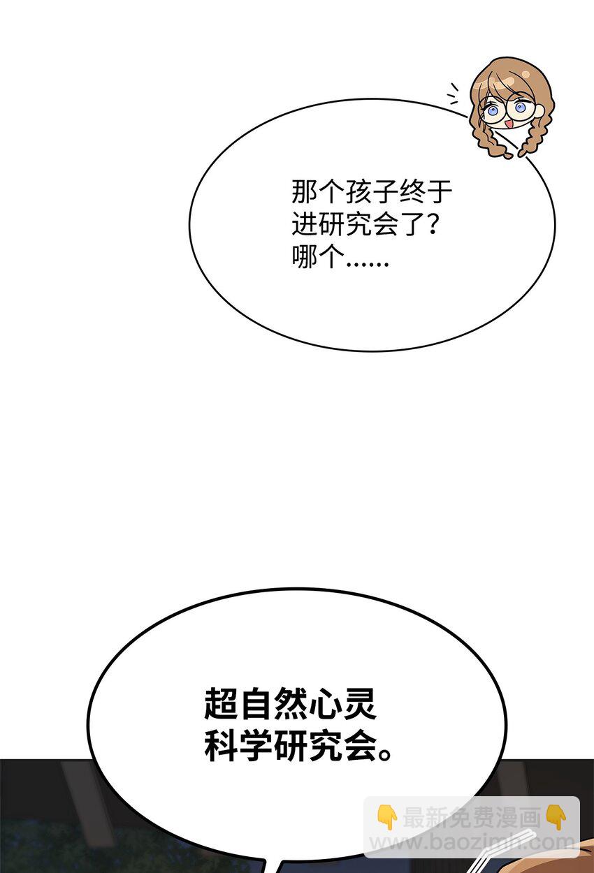 49 解散研究会(1/3)-第49话