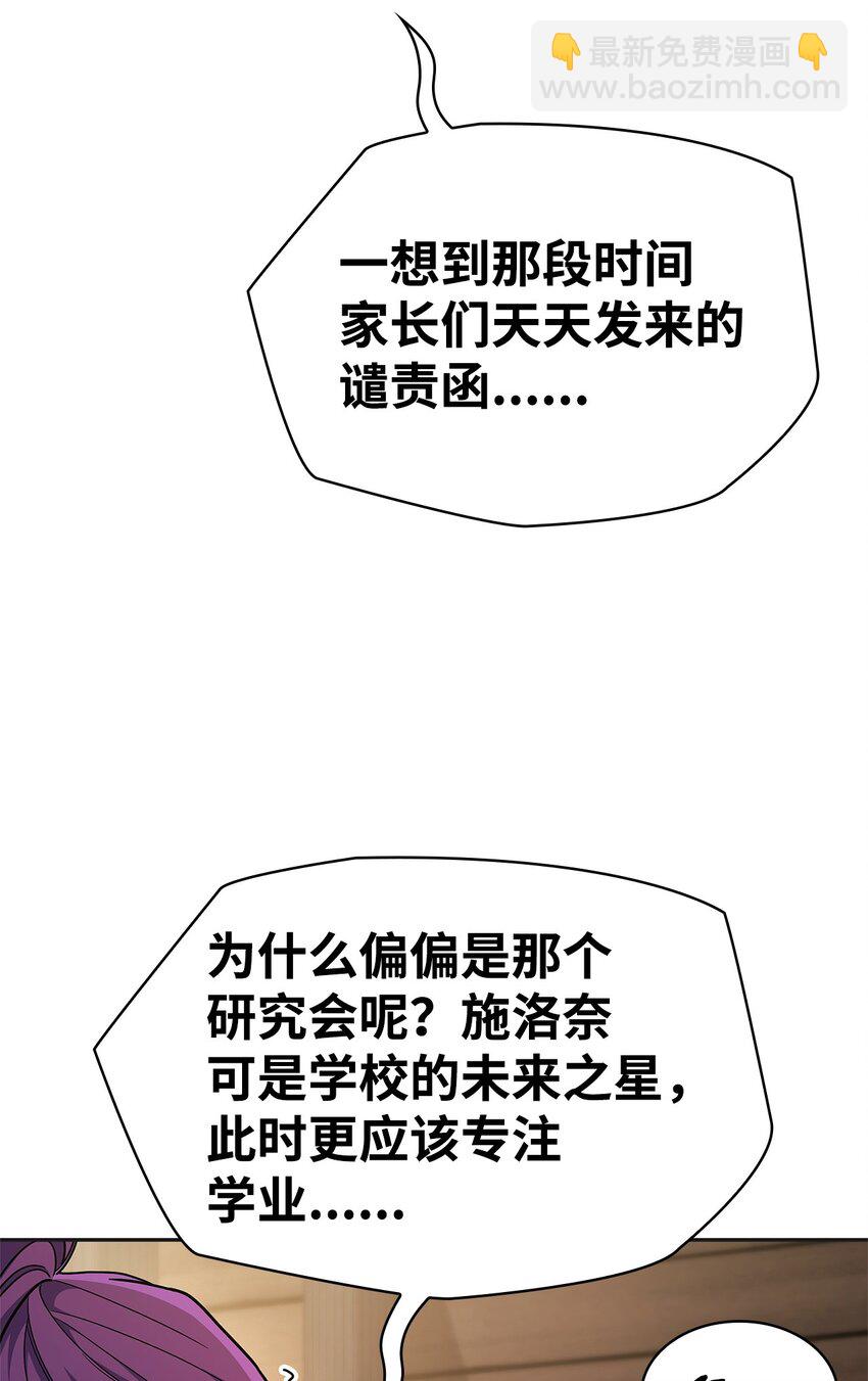 49 解散研究会(1/3)-第49话