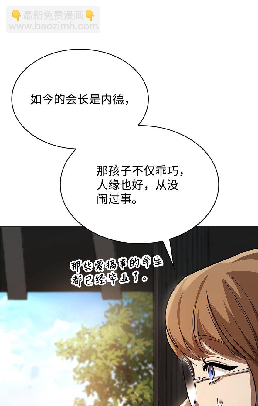 49 解散研究会(1/3)-第49话