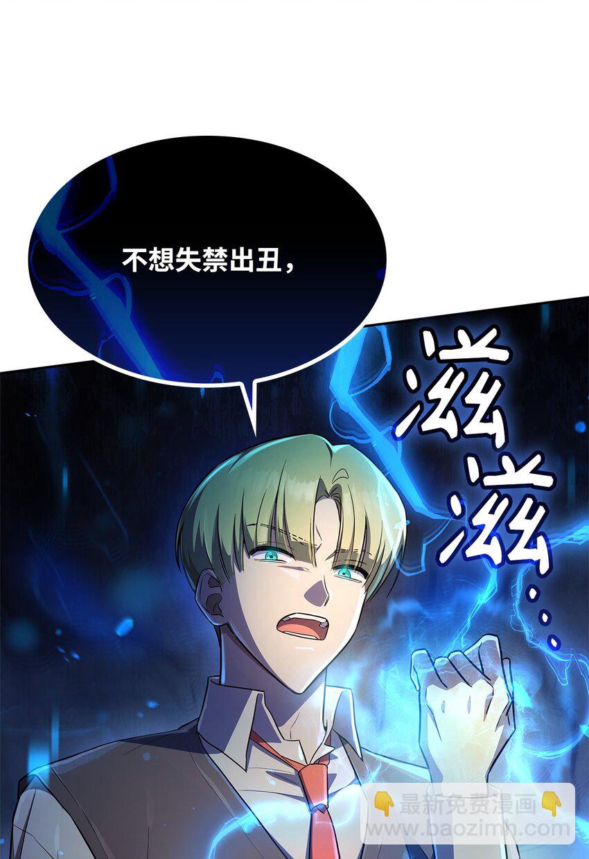 53 堂堂正正(1/3)-第53话