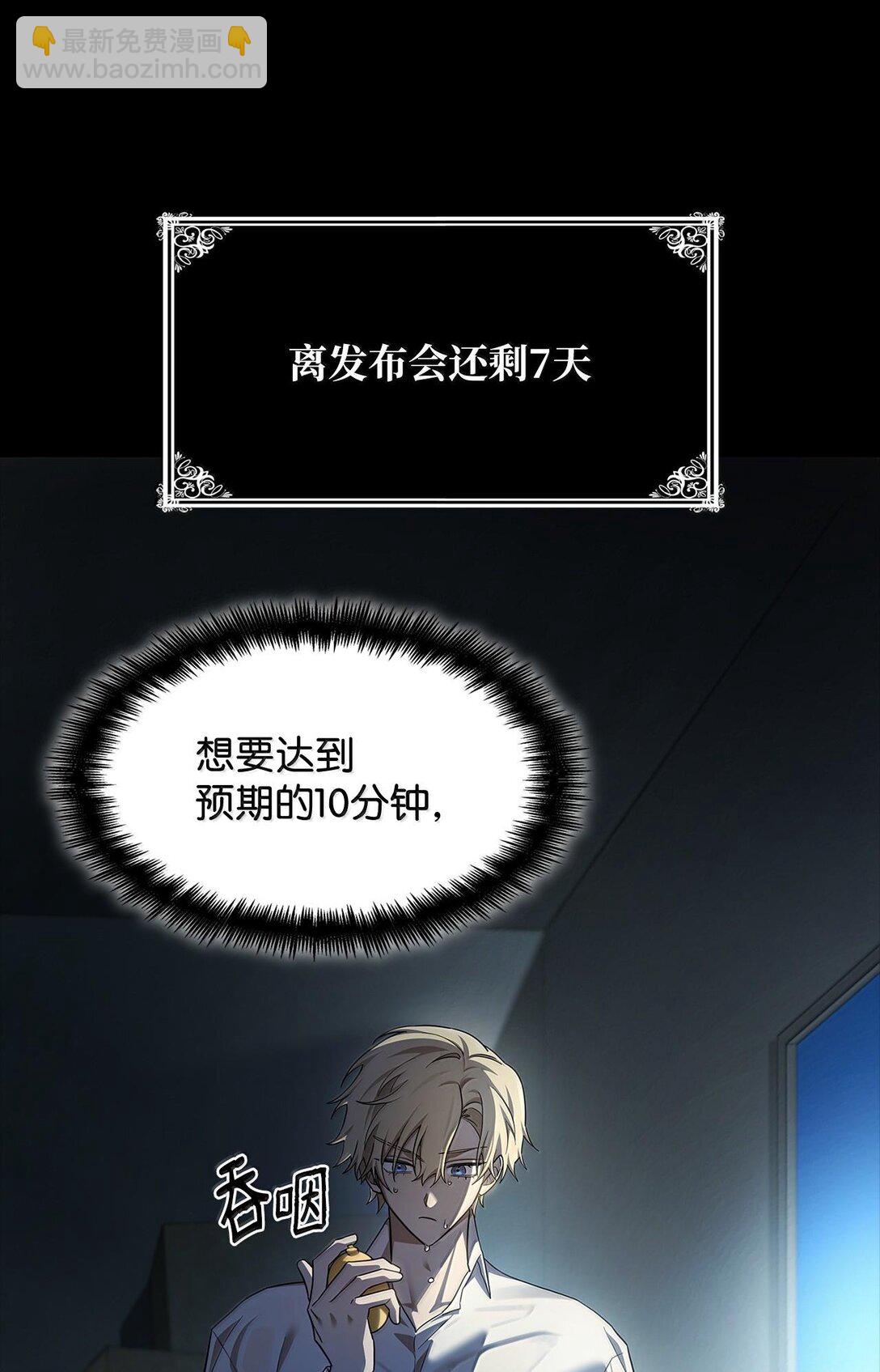 55 发布会前夕(1/3)-第55话