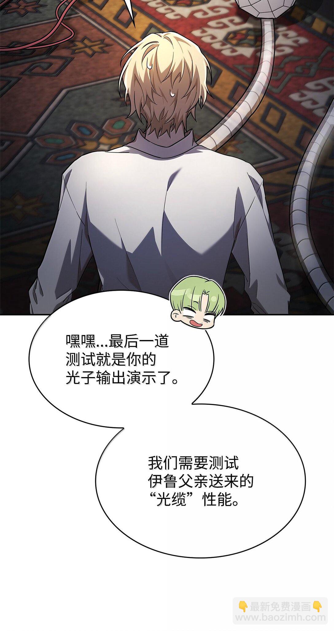 55 发布会前夕(1/3)-第55话