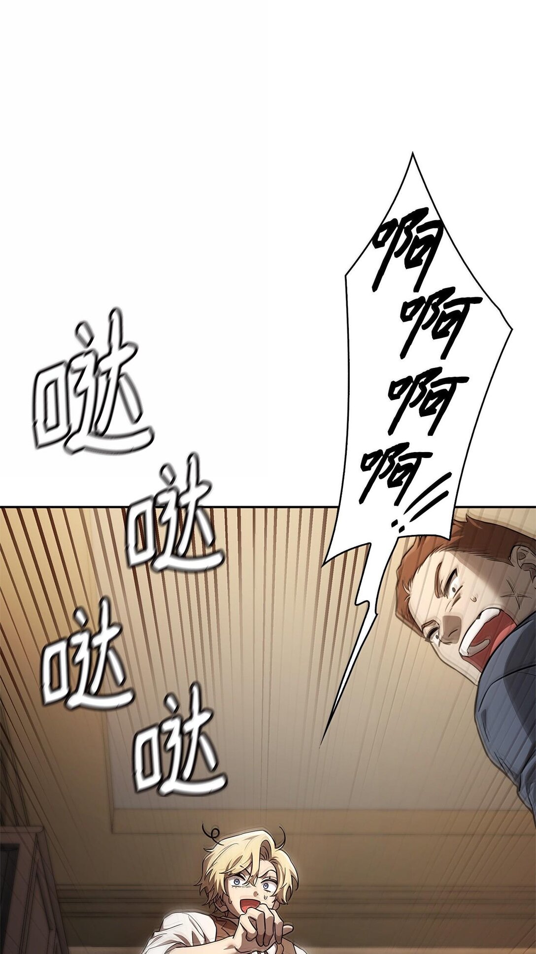61 狩猎(1/3)-第61话