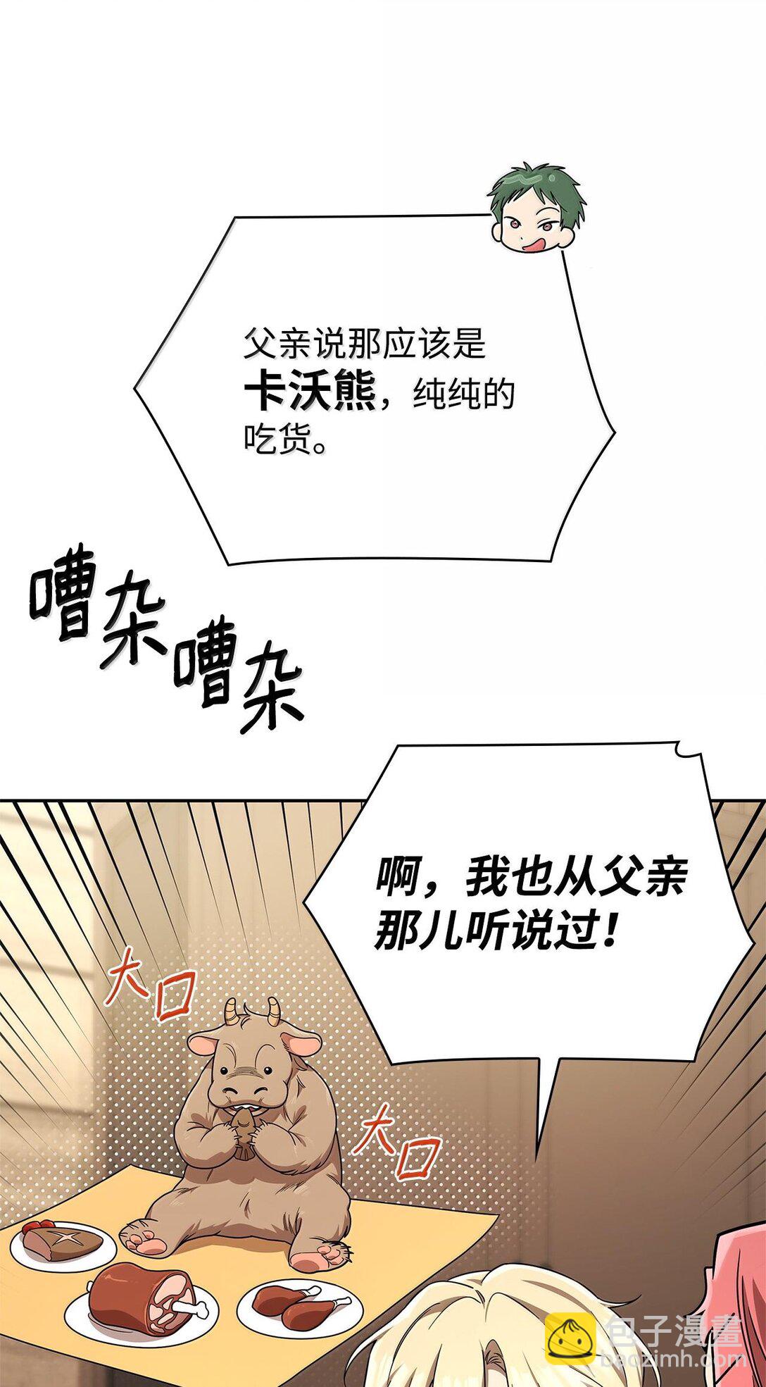 61 狩猎(1/3)-第61话