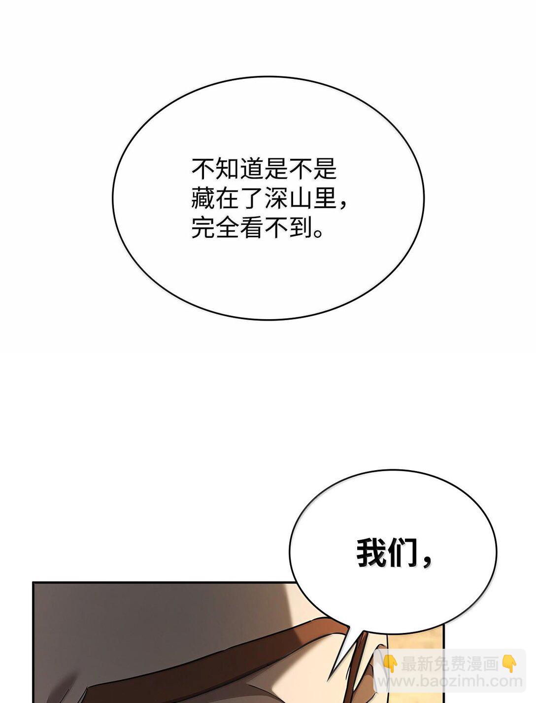 61 狩猎(1/3)-第61话