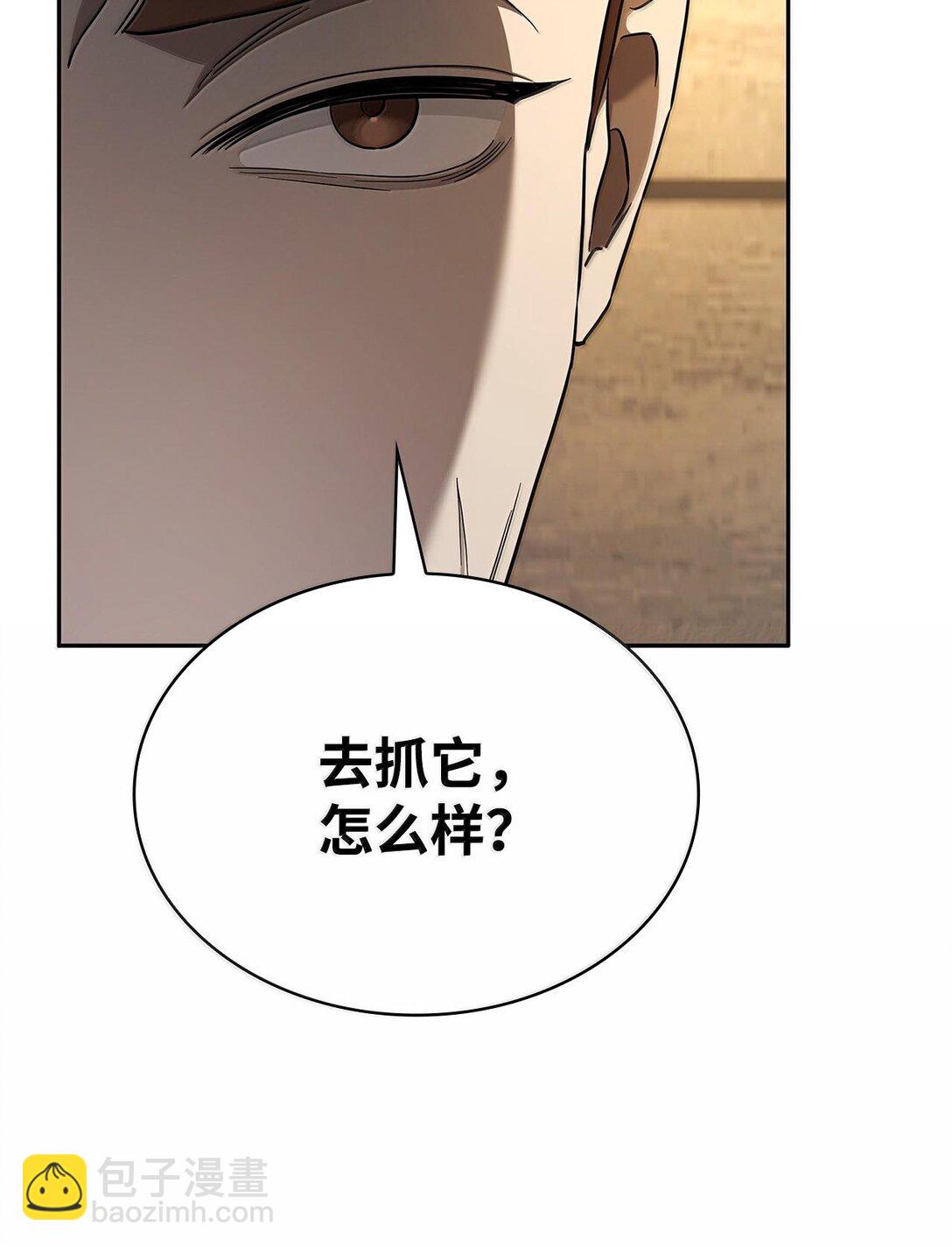 61 狩猎(1/3)-第61话