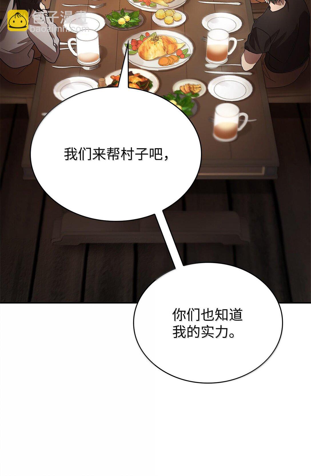 61 狩猎(1/3)-第61话