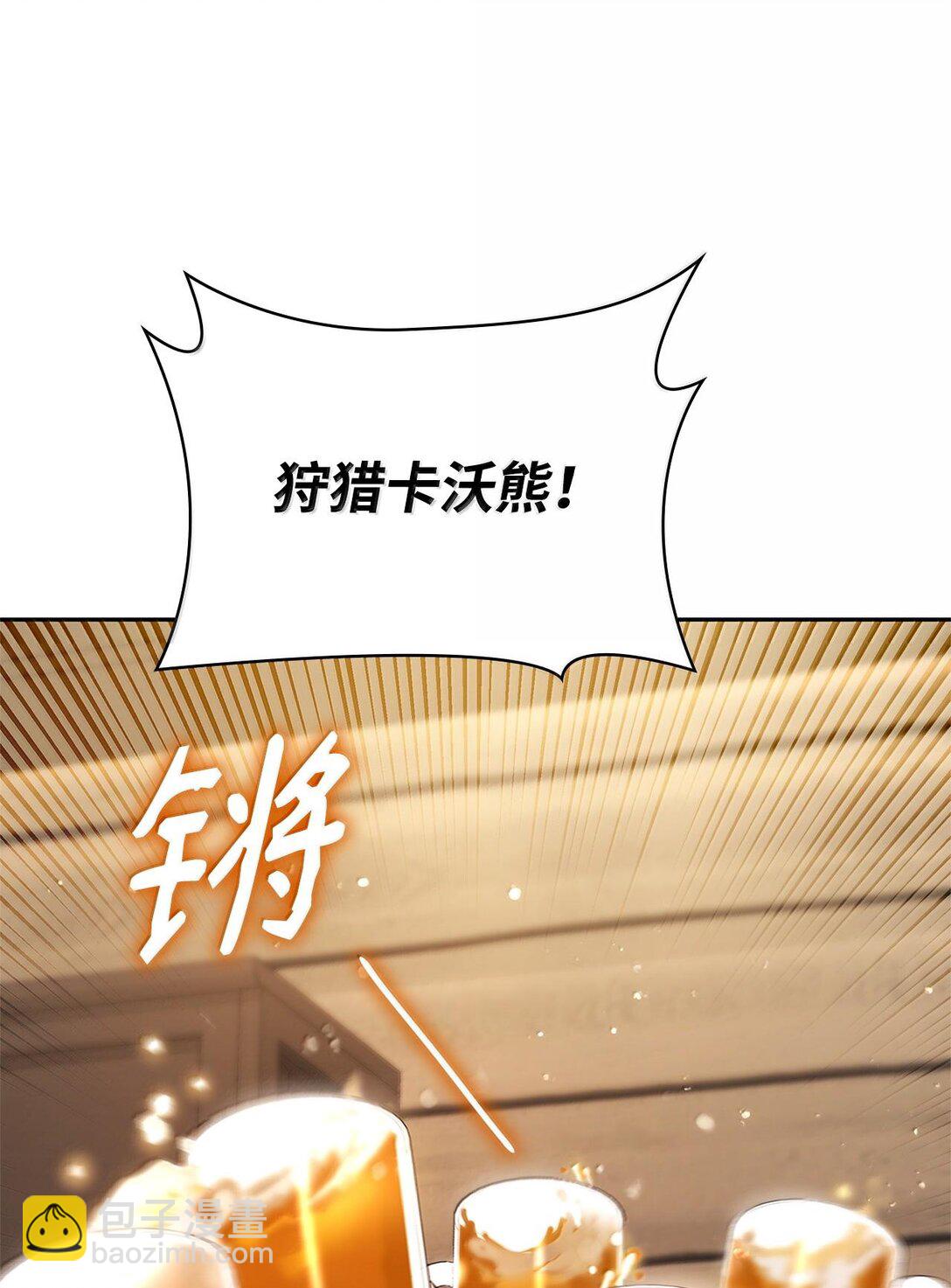 61 狩猎(1/3)-第61话