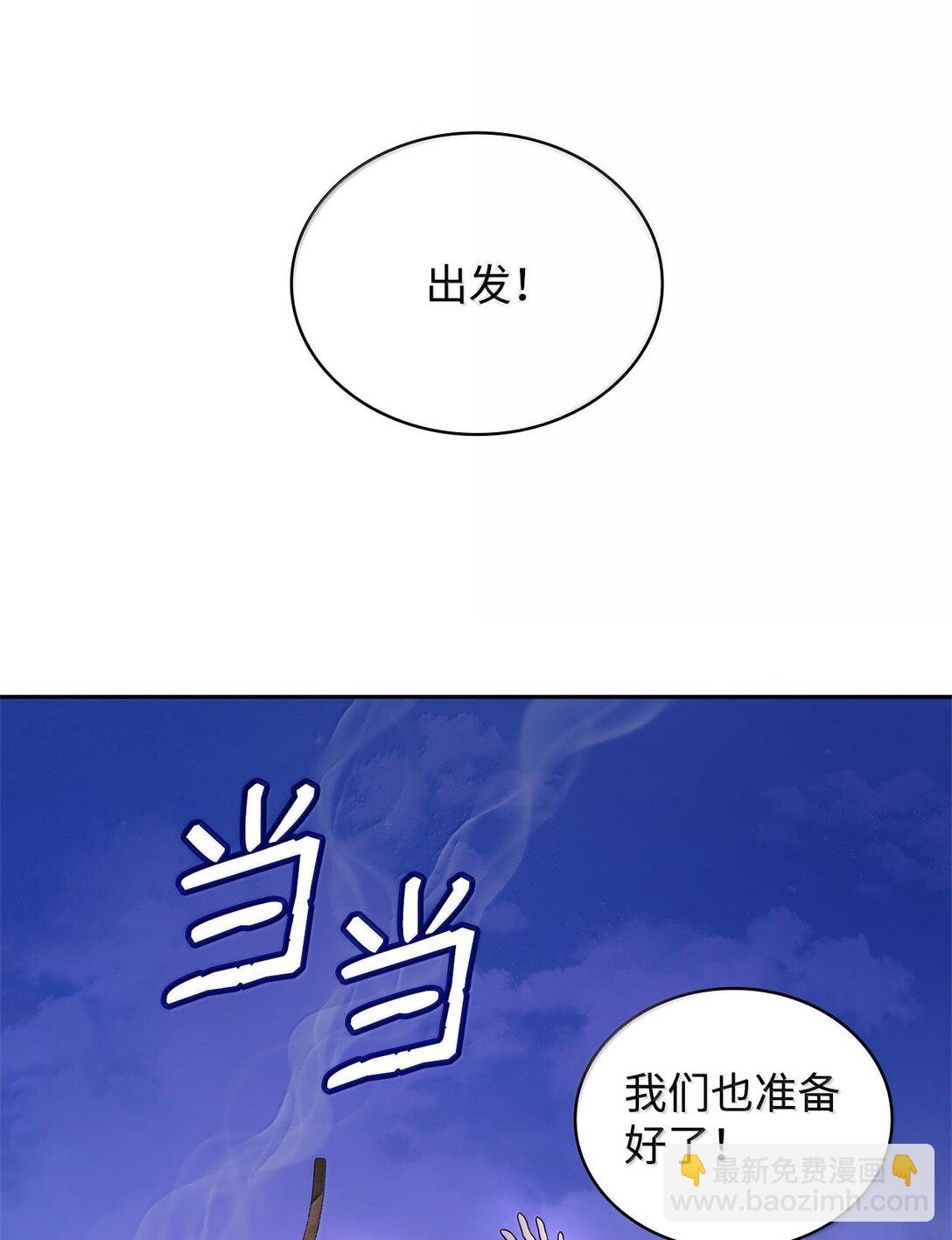 61 狩猎(1/3)-第61话