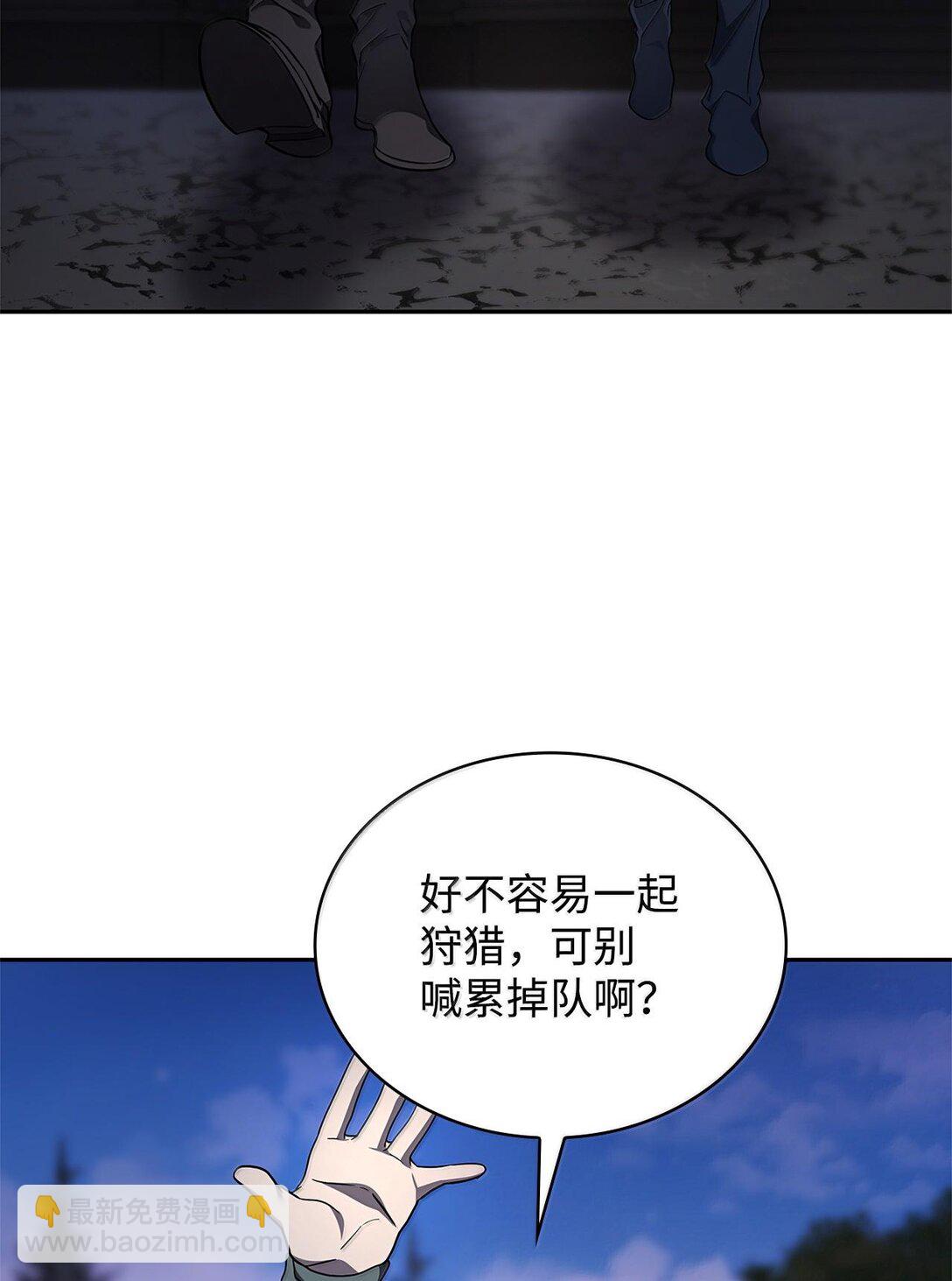 61 狩猎(1/3)-第61话