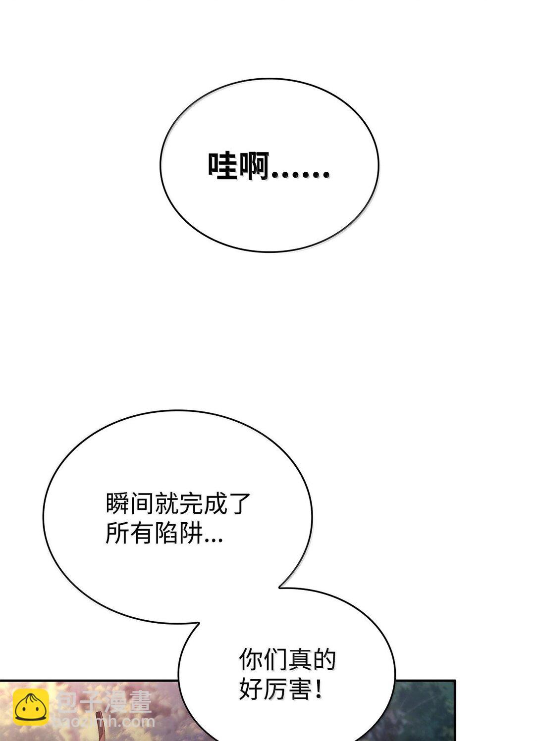 61 狩猎(1/3)-第61话