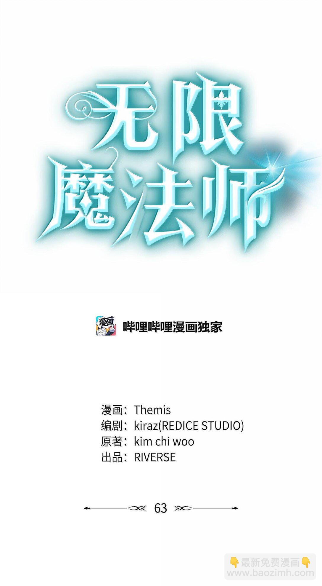 63 攻击能力(1/3)-第63话