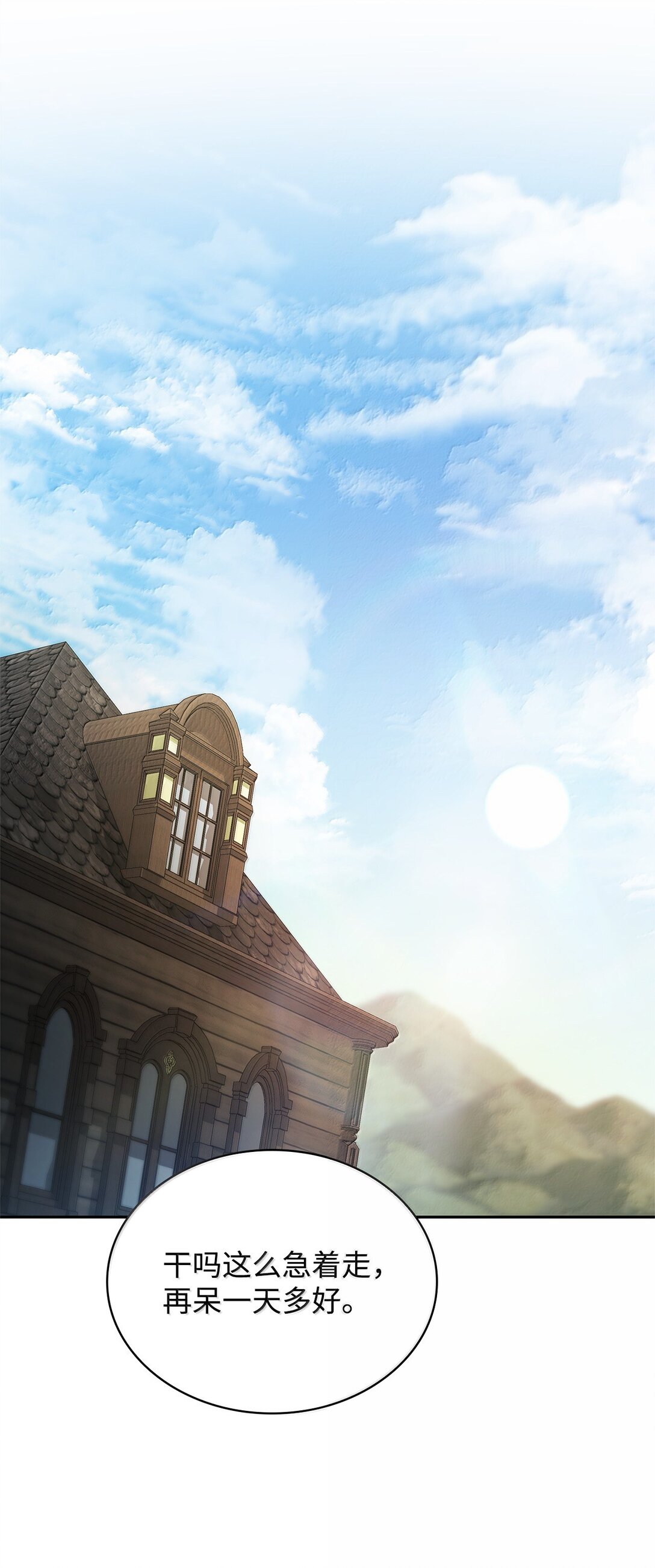 65 坦白(1/3)-第65话