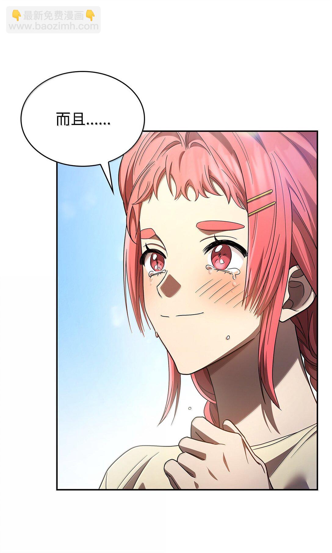 65 坦白(1/3)-第65话