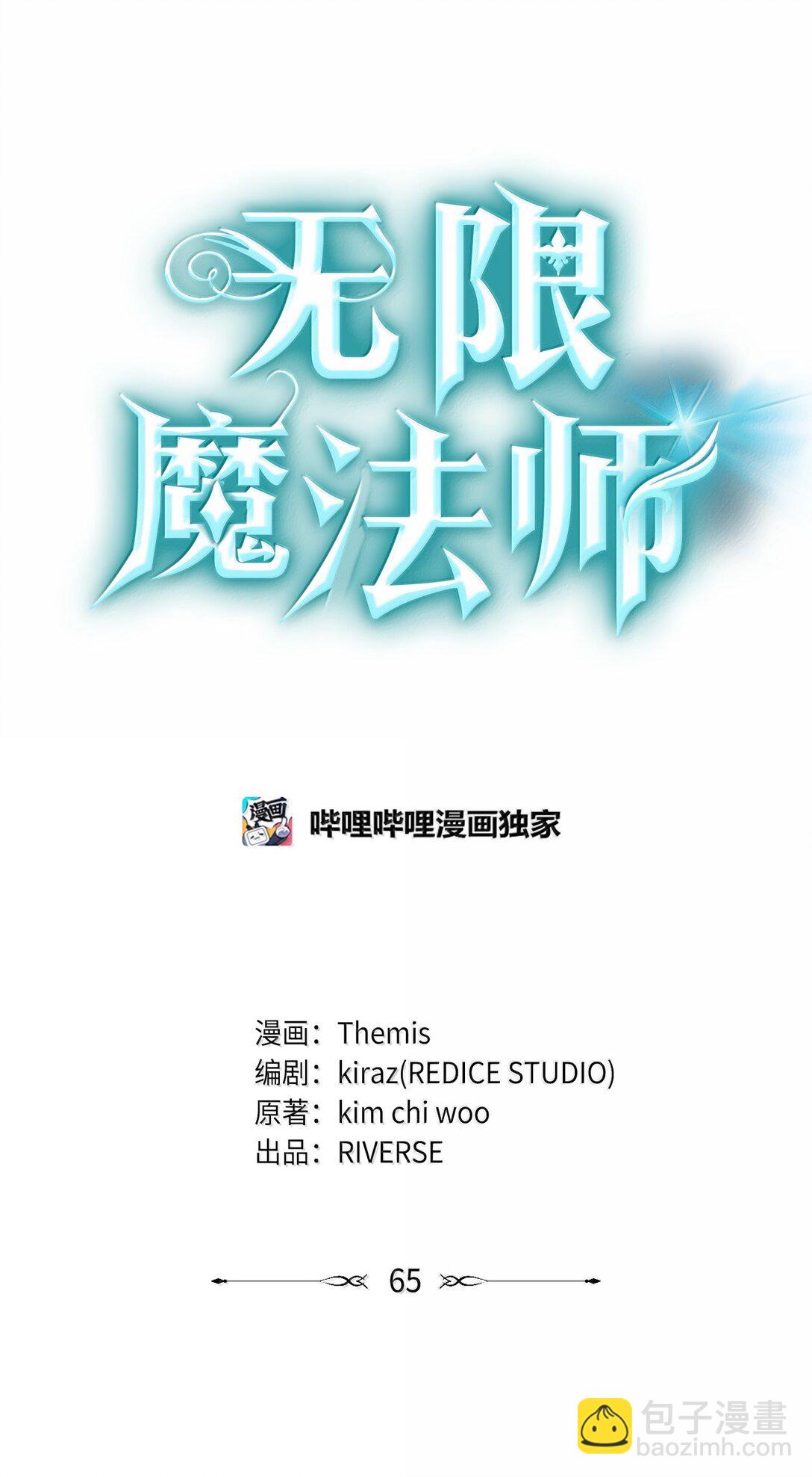 65 坦白(1/3)-第65话