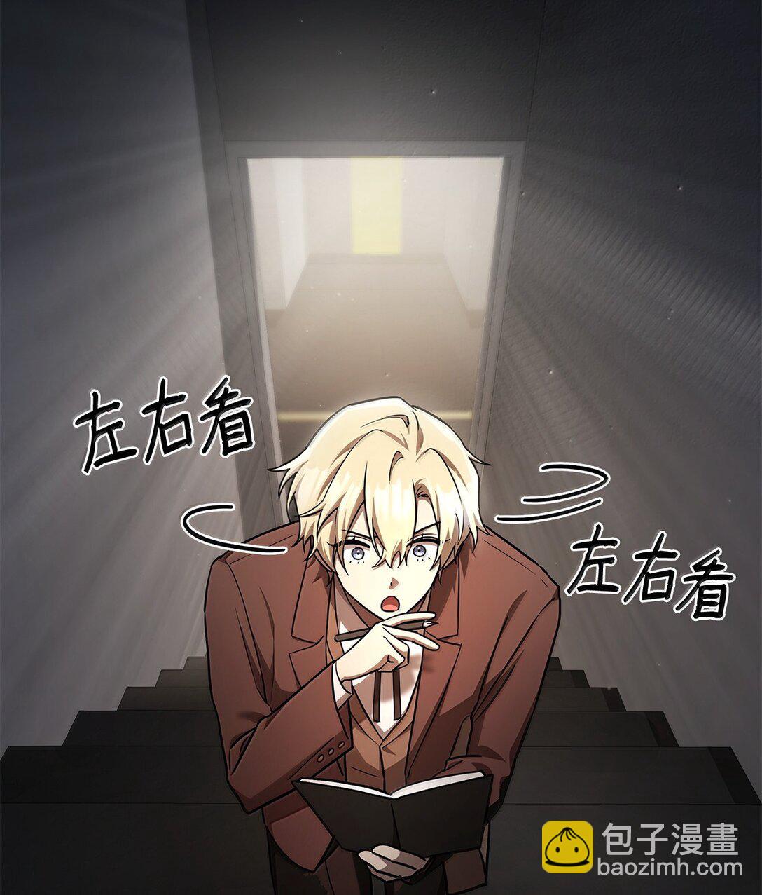 65 坦白(1/3)-第65话