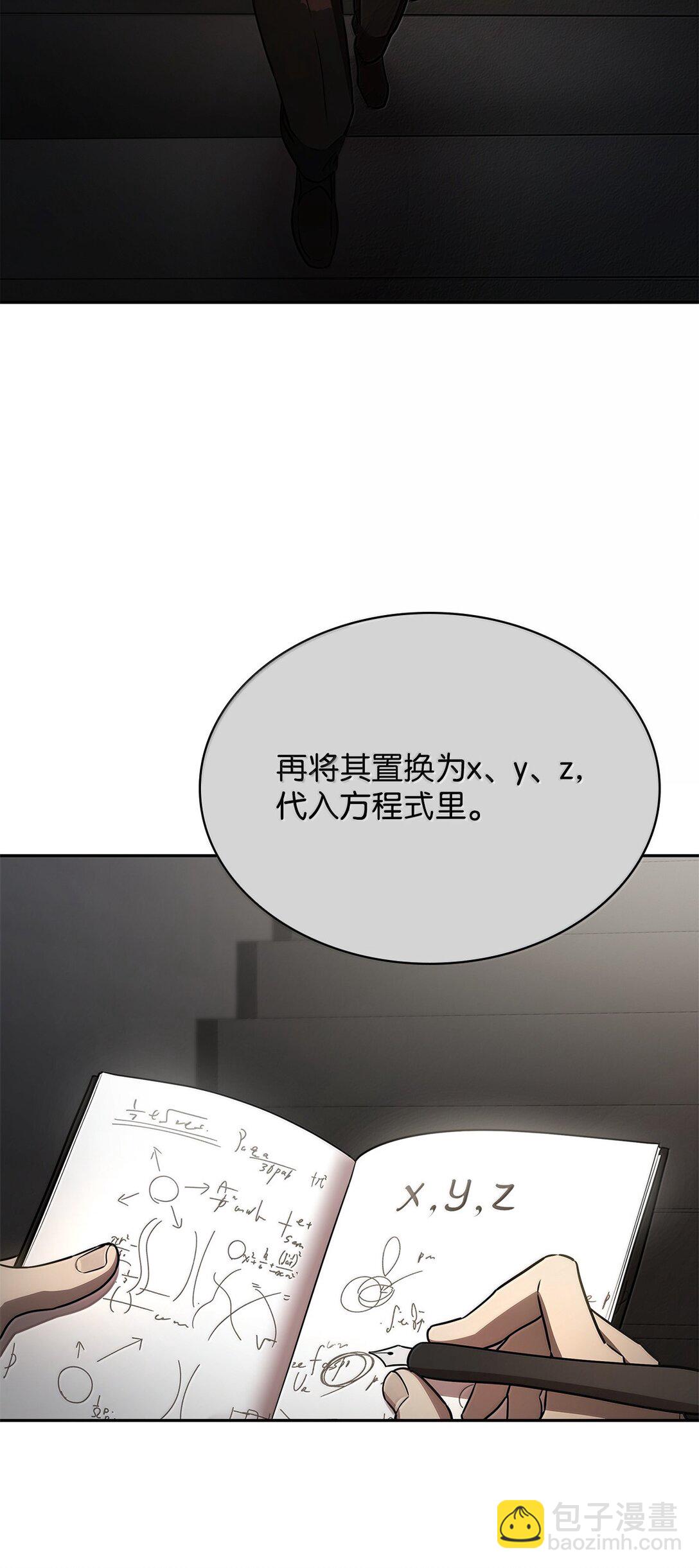 65 坦白(1/3)-第65话
