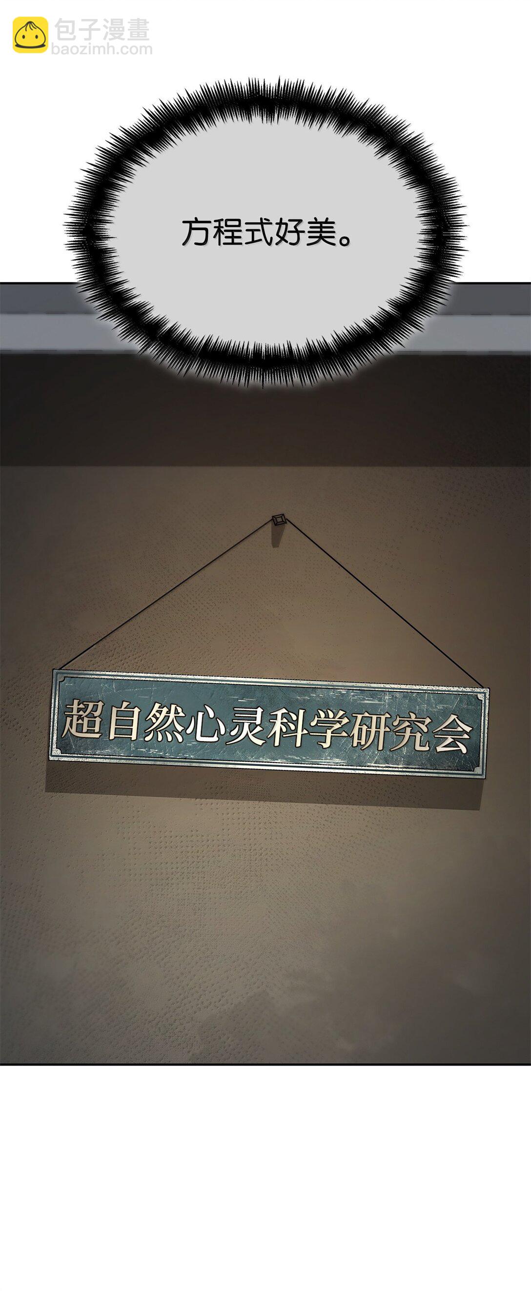 65 坦白(1/3)-第65话