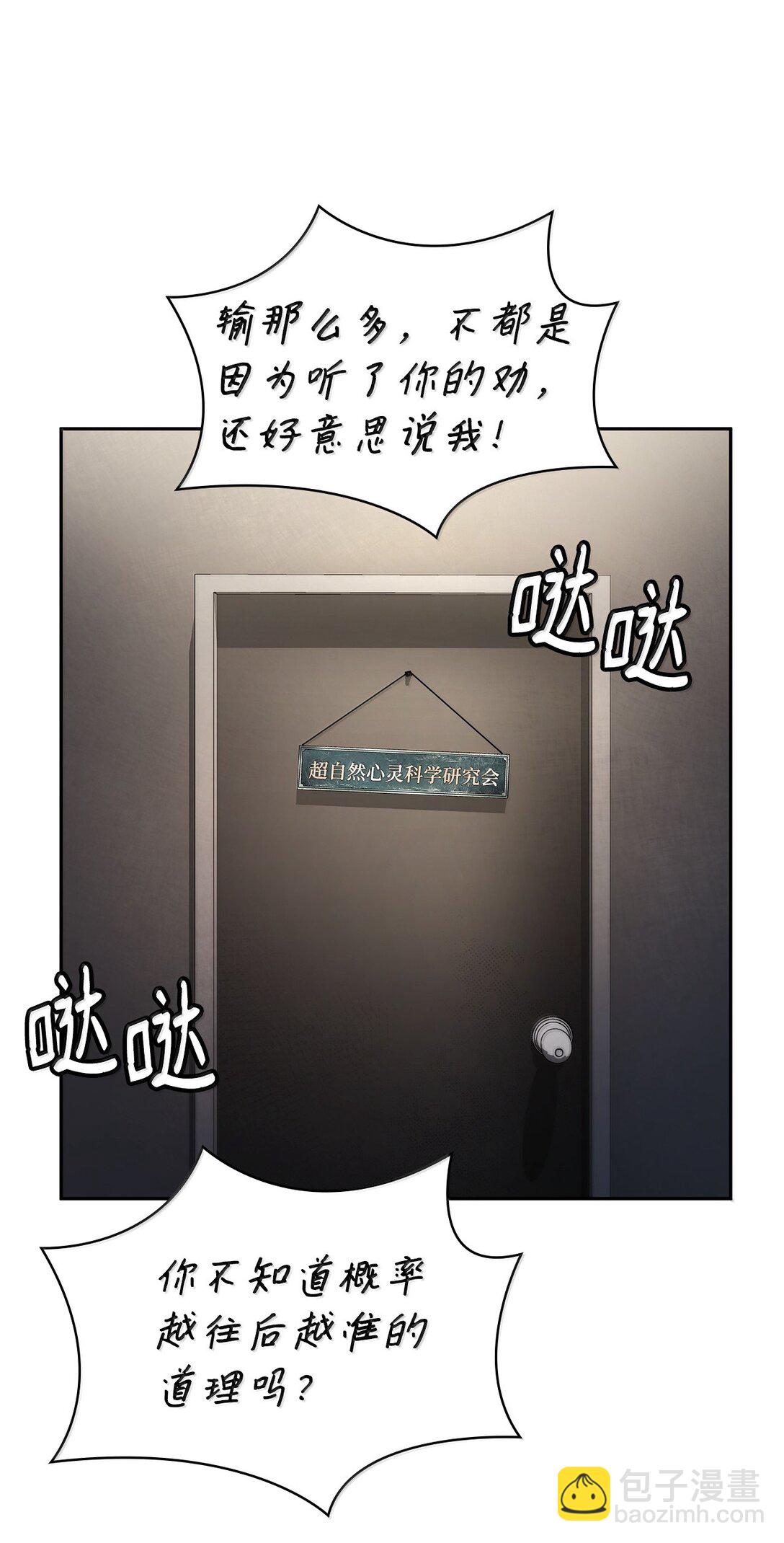 65 坦白(1/3)-第65话