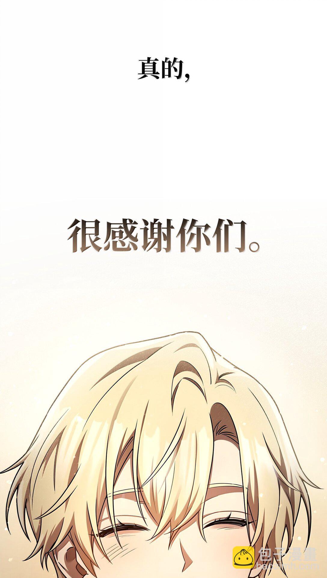 65 坦白(1/3)-第65话