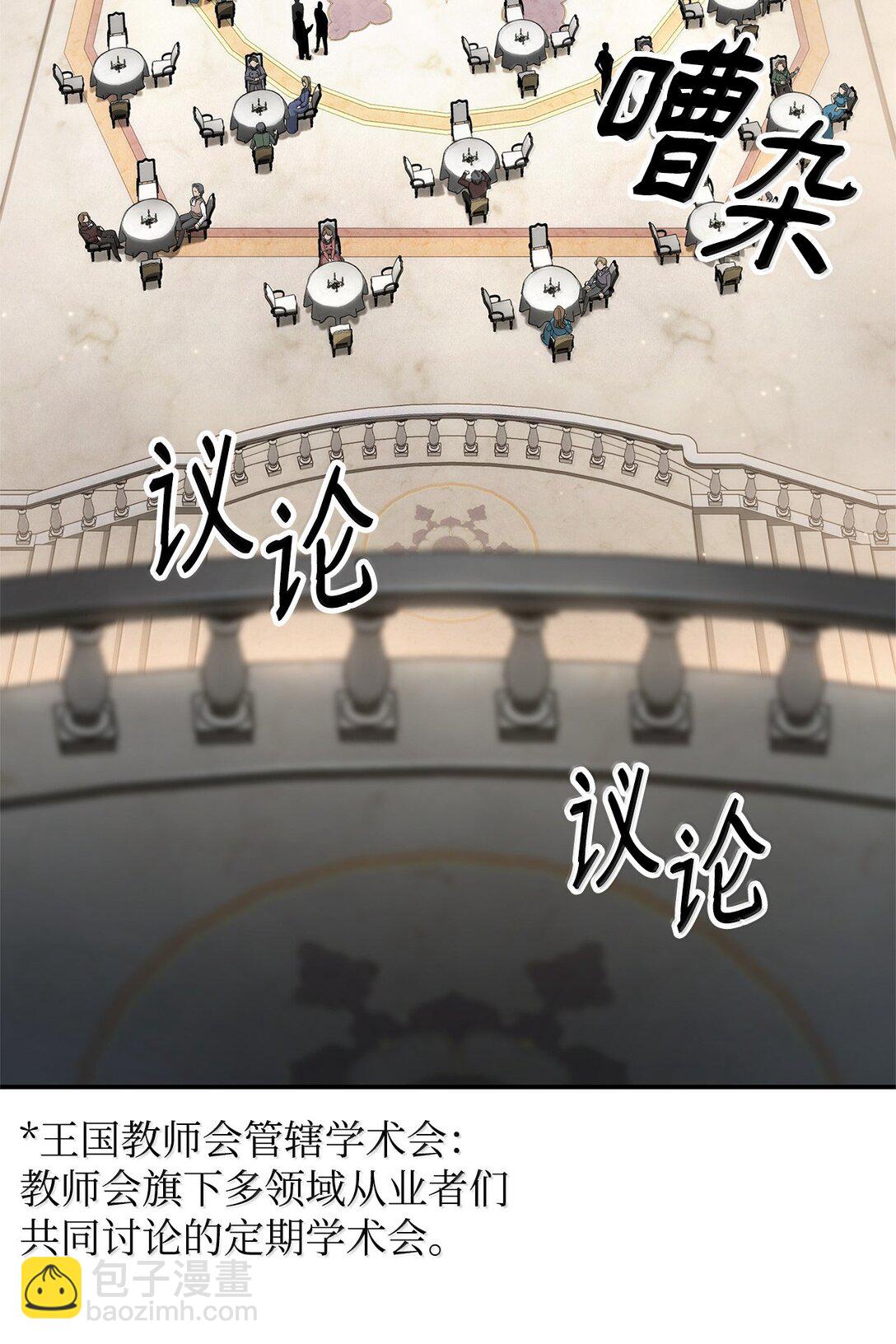 67 学术会(1/3)-第67话