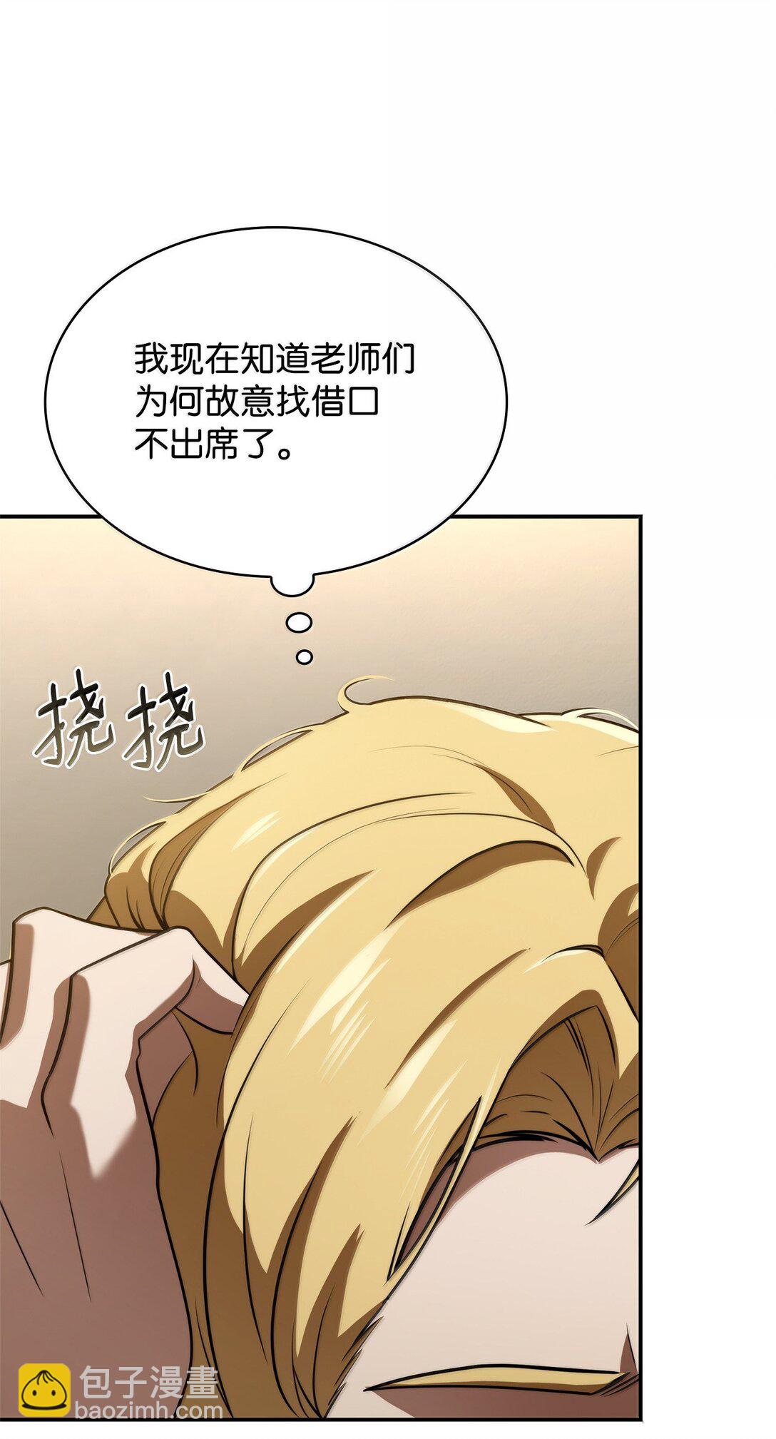 67 学术会(1/3)-第67话