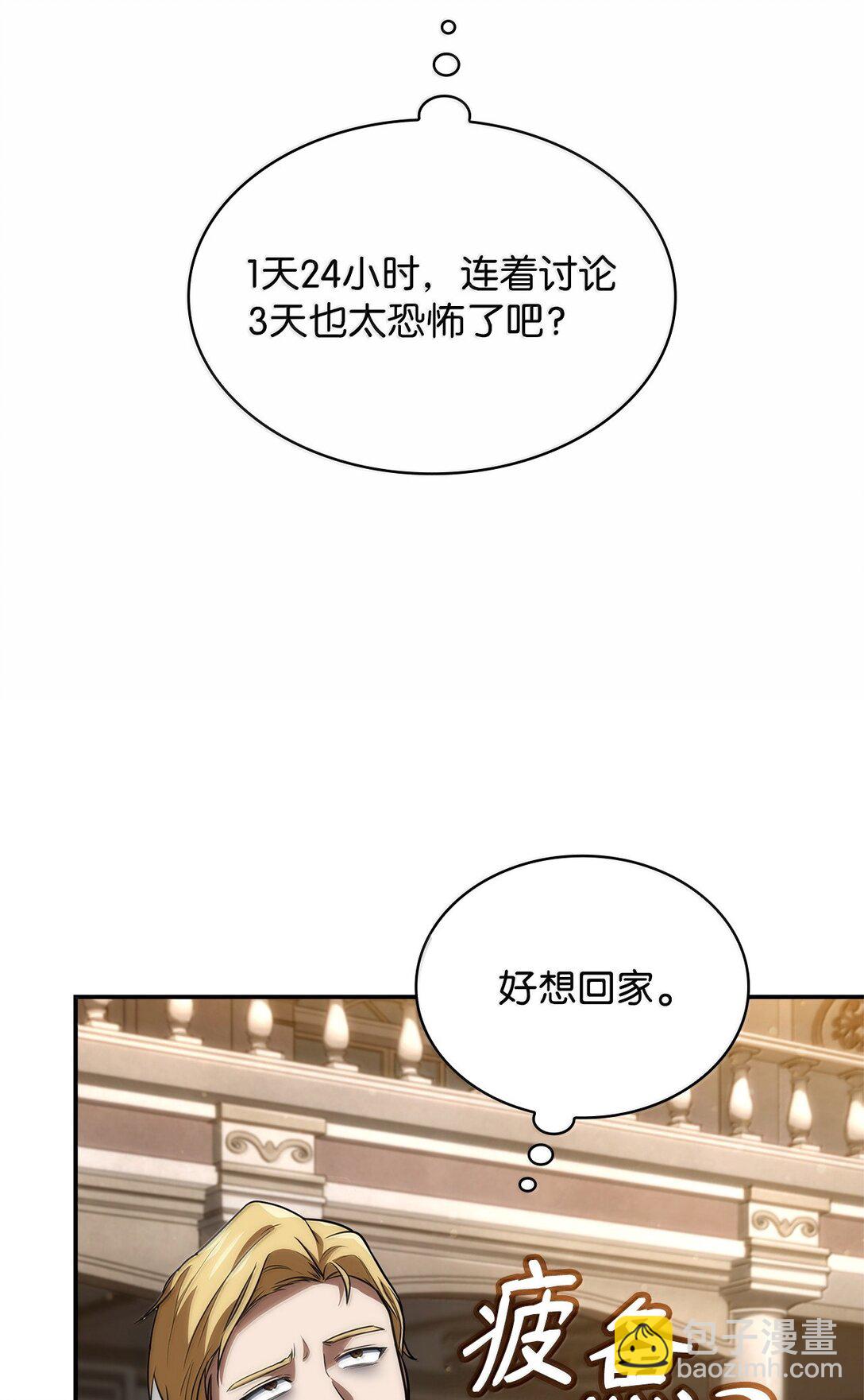 67 学术会(1/3)-第67话