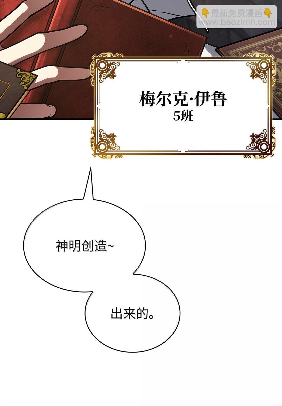 69 存在性(1/3)-第69话