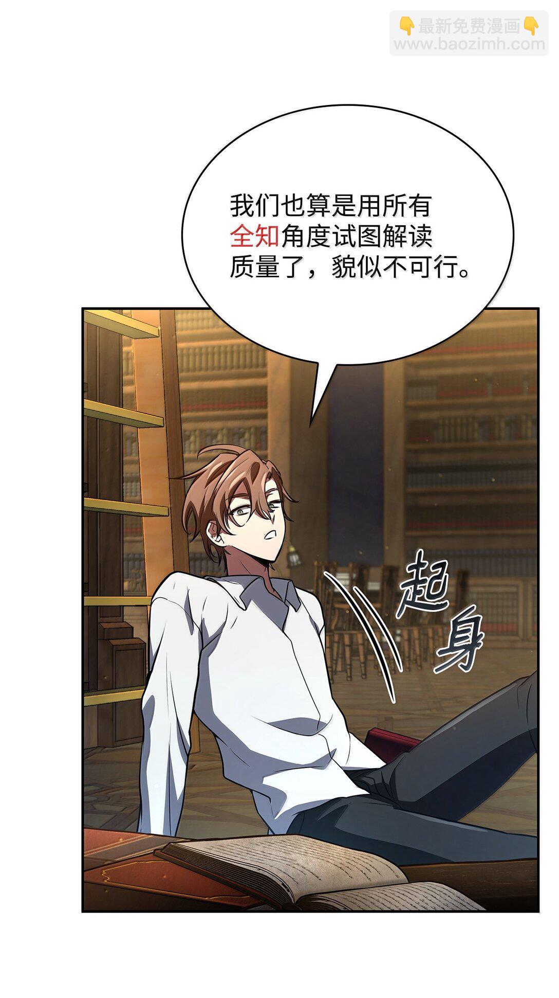 69 存在性(1/3)-第69话