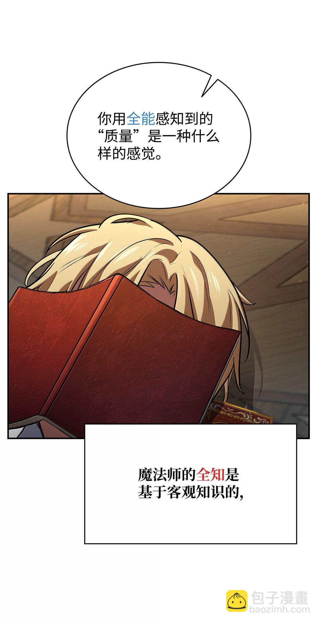 69 存在性(1/3)-第69话