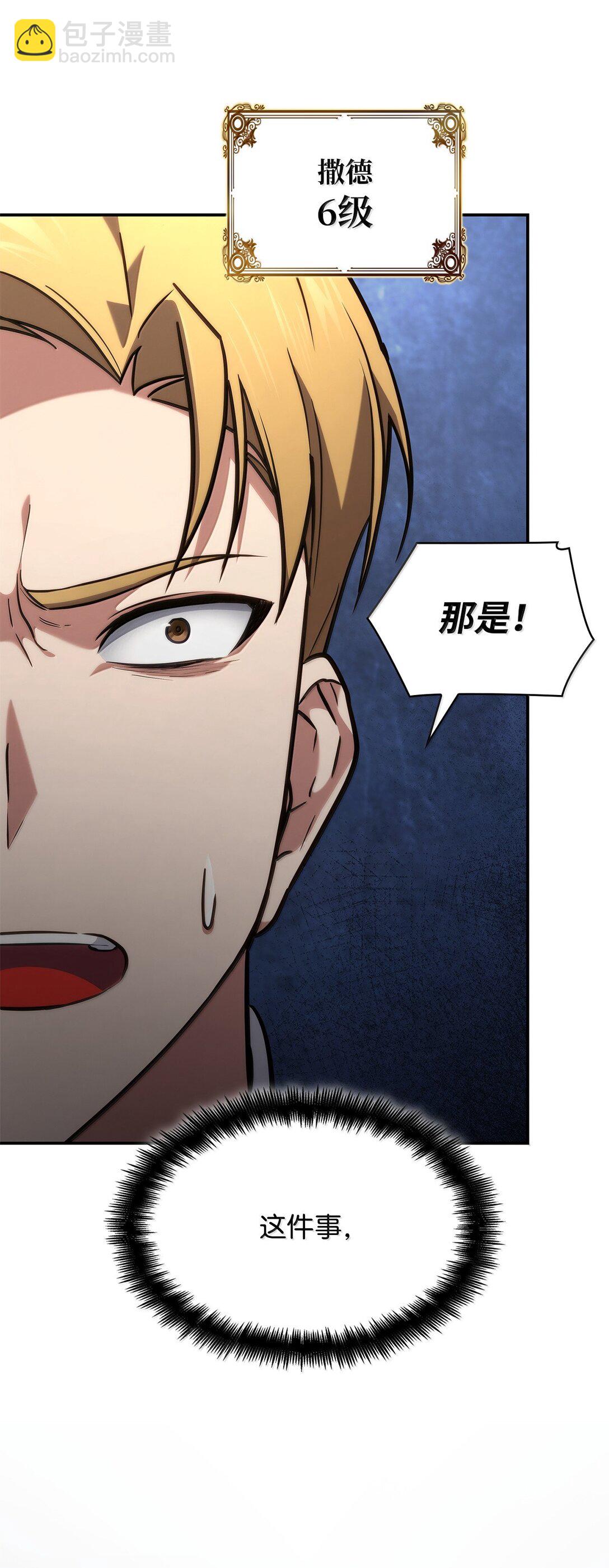 71 人质(1/3)-第71话