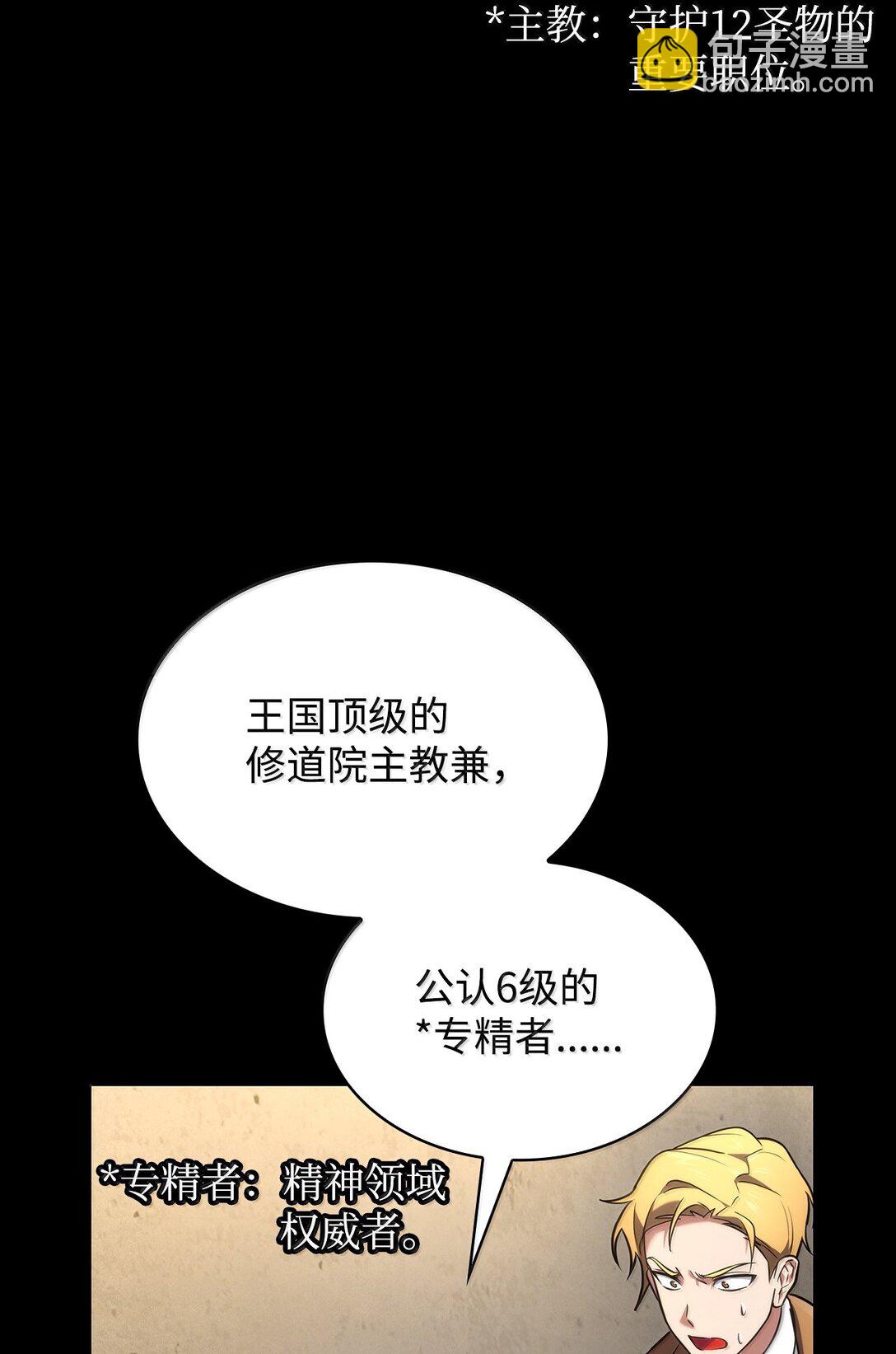 71 人质(1/3)-第71话