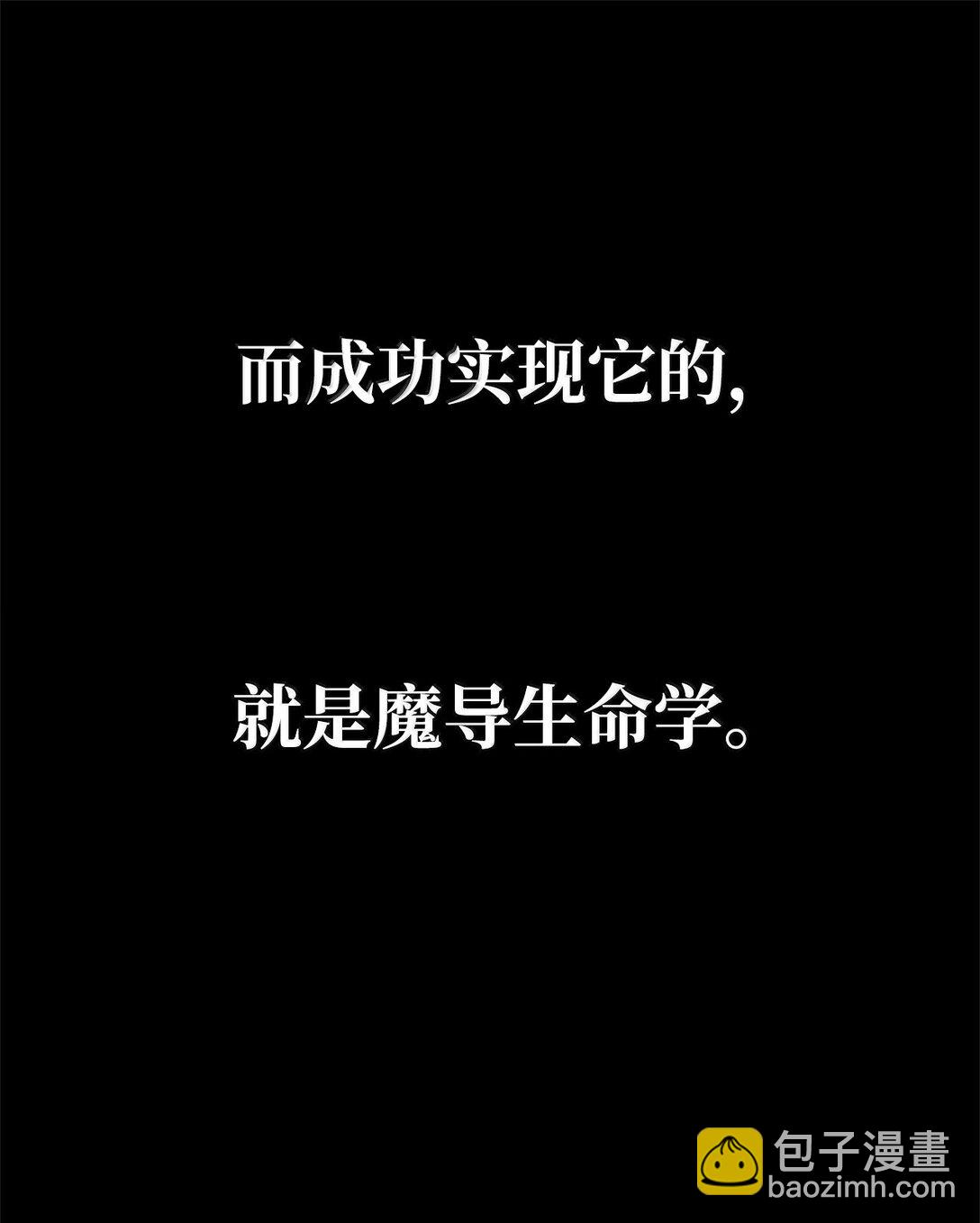 75 魔导生命体(1/3)-第75话