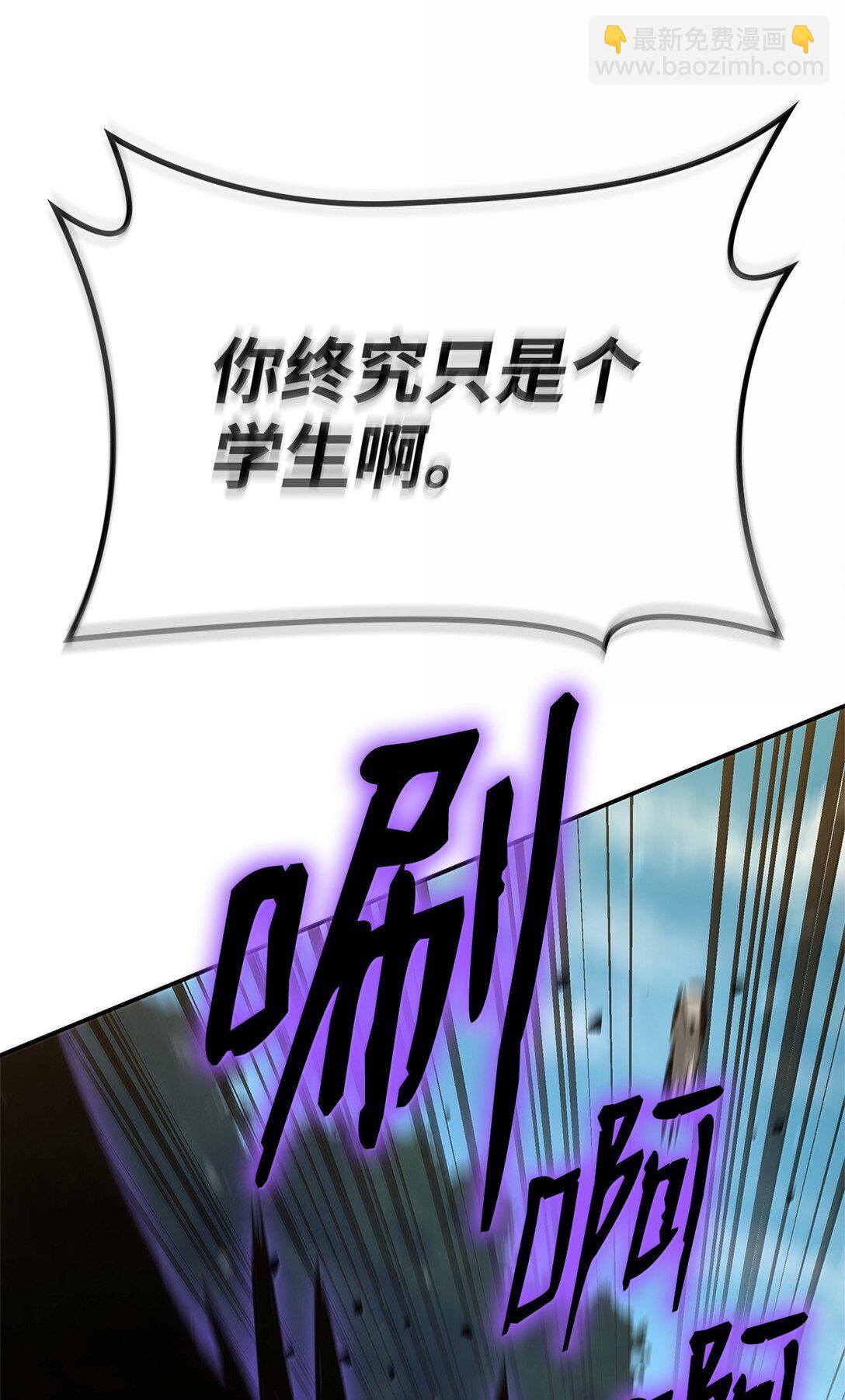 75 魔导生命体(1/3)-第75话