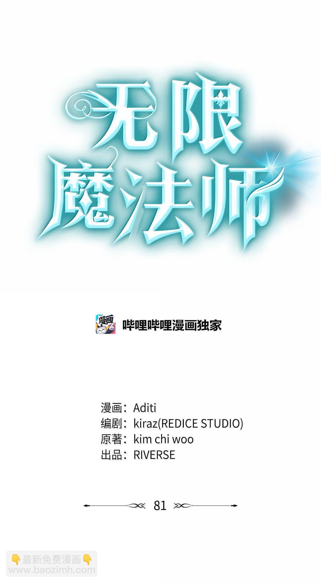 81 激光(1/3)-第81话