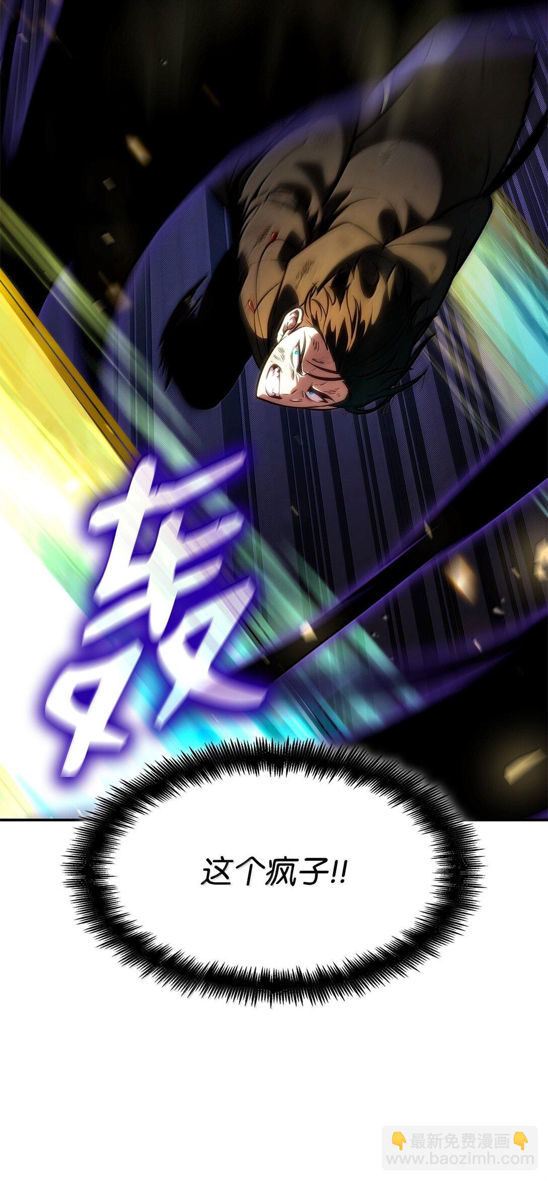81 激光(1/3)-第81话