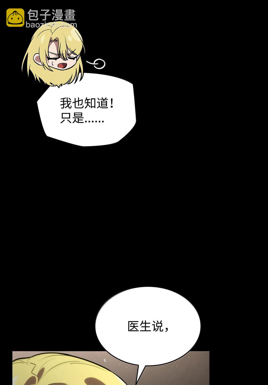 83 记忆转移(1/4)-第83话