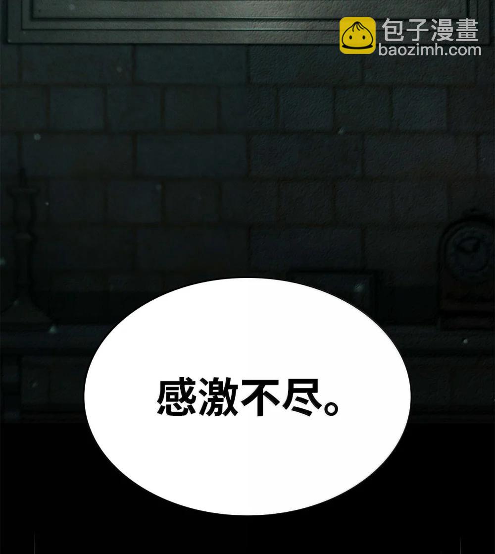 85 真正的原因(1/3)-第85话