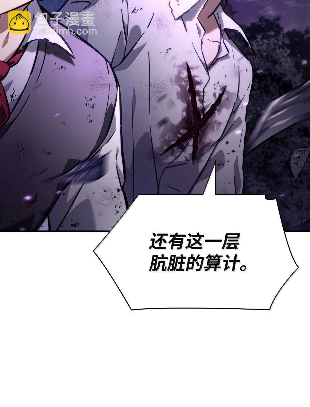 85 真正的原因(1/3)-第85话
