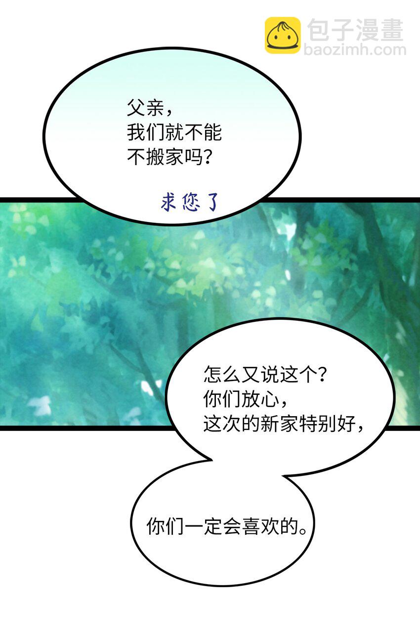 01 颠沛流离的少年-第1话