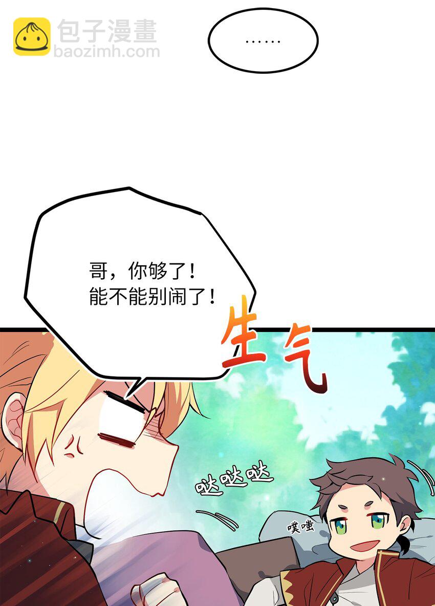 01 颠沛流离的少年-第1话