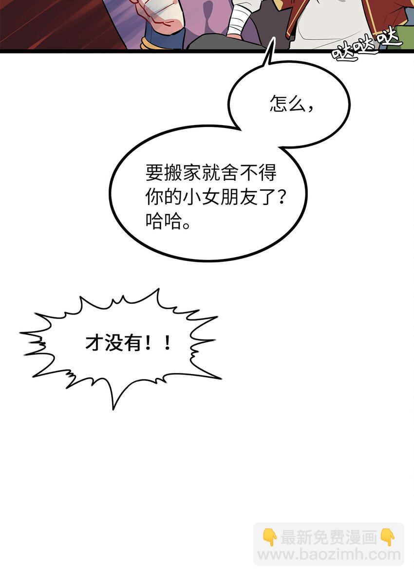 01 颠沛流离的少年-第1话