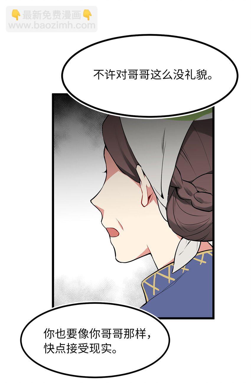 01 颠沛流离的少年-第1话