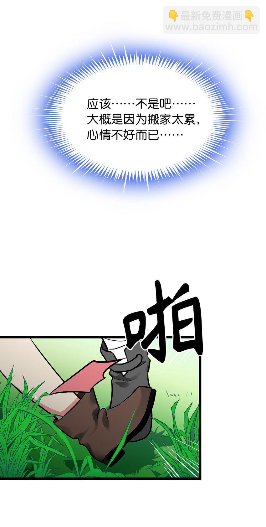 01 颠沛流离的少年-第1话