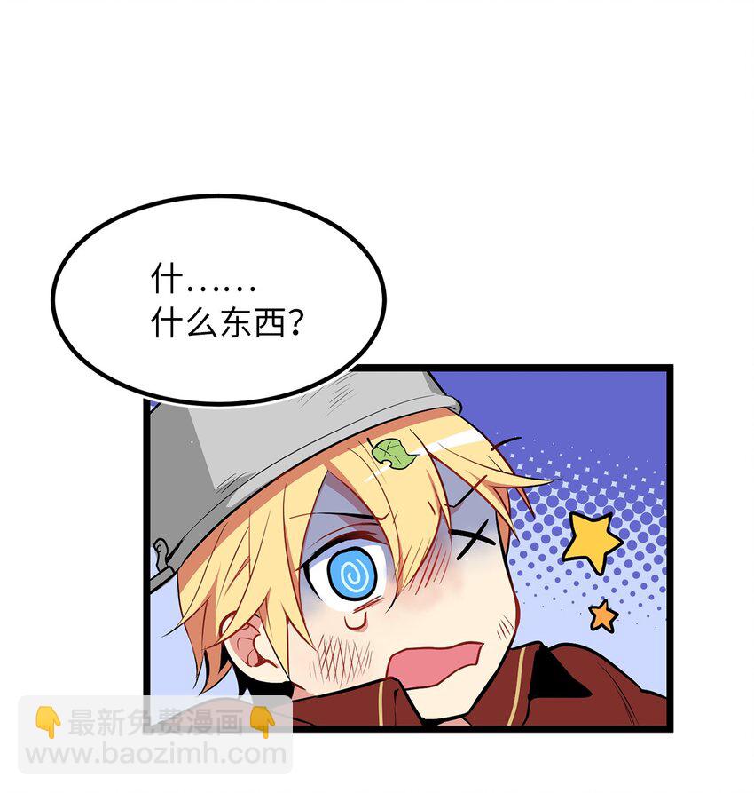 01 颠沛流离的少年-第1话