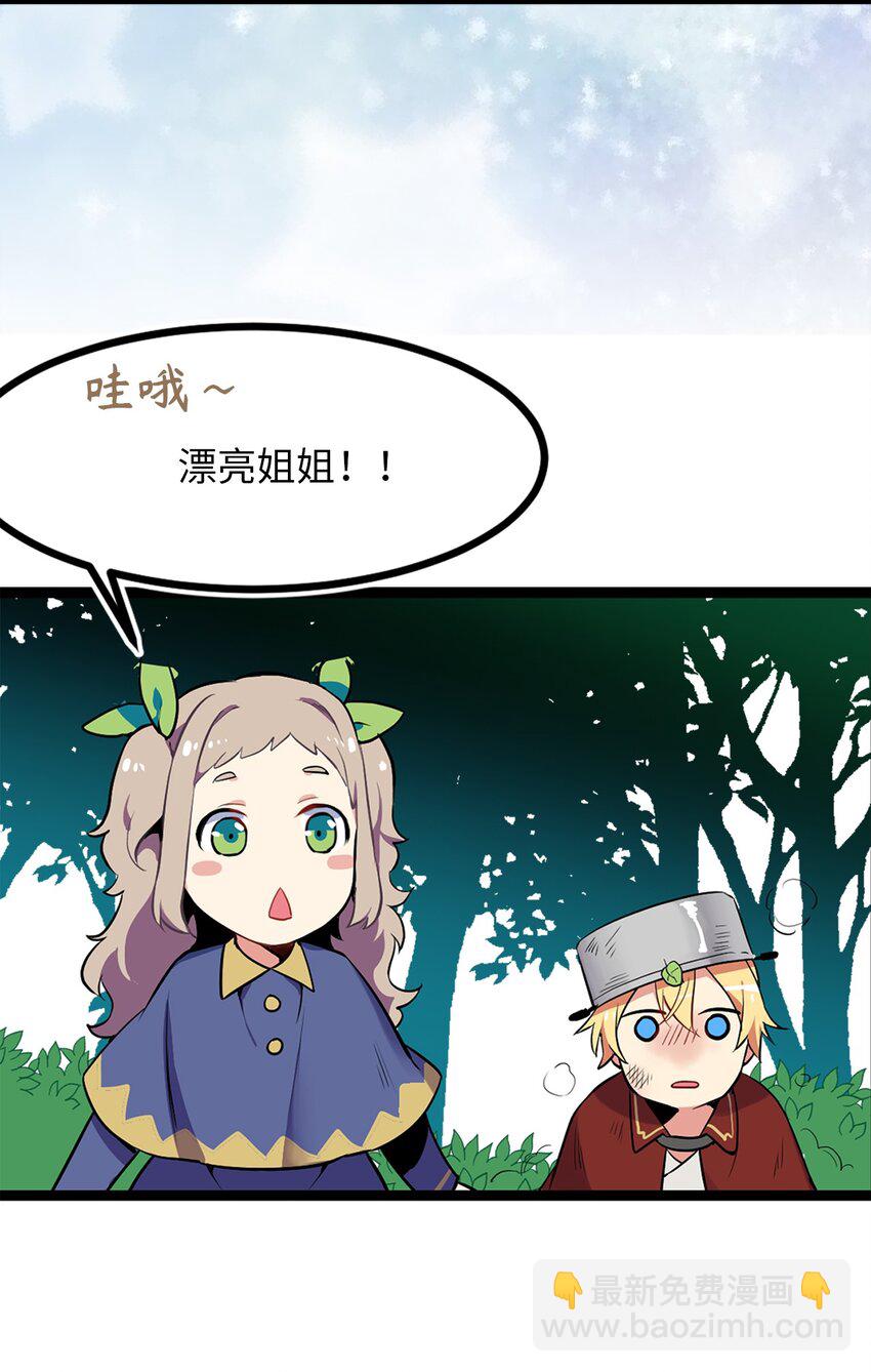 01 颠沛流离的少年-第1话