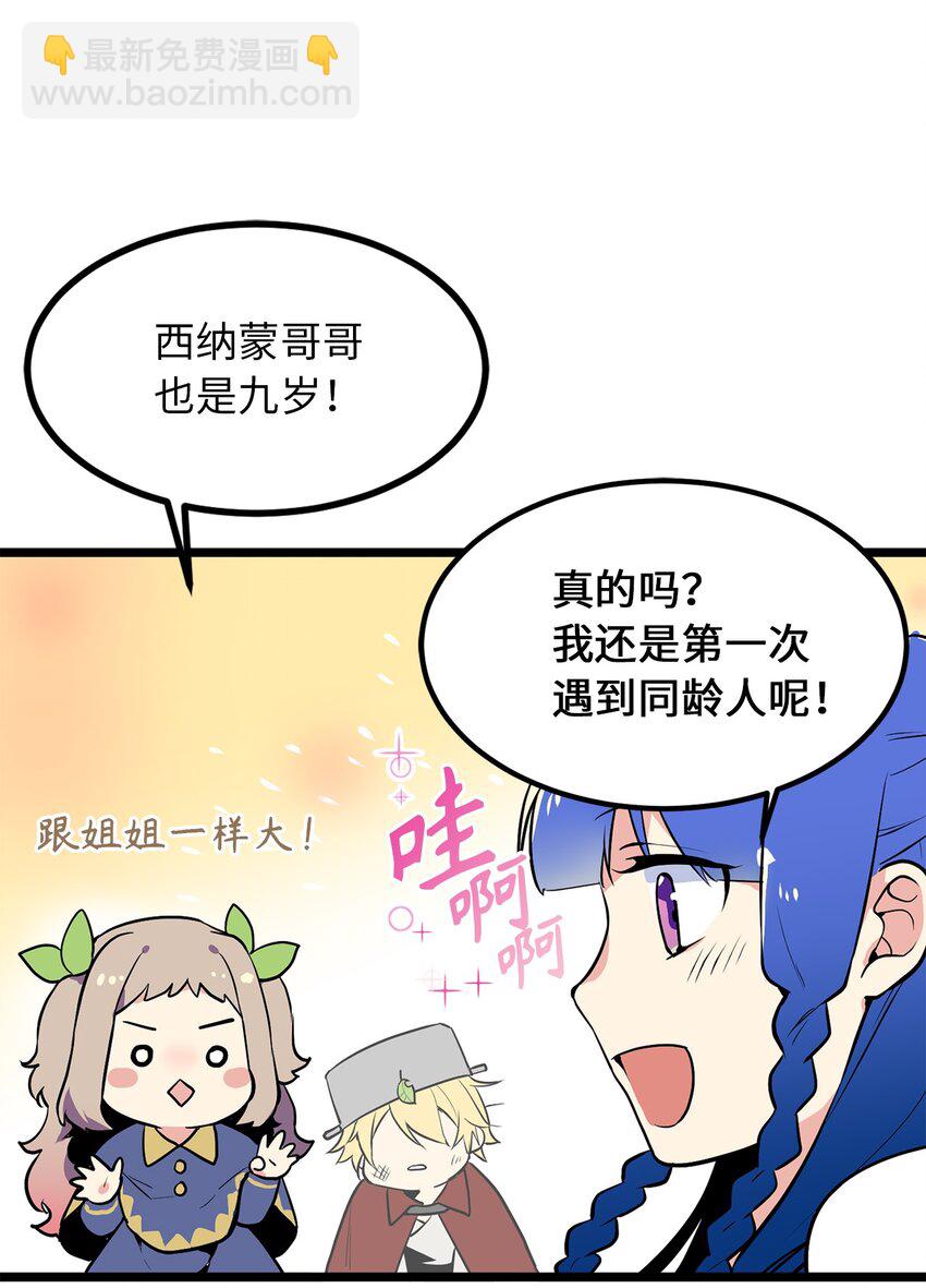 01 颠沛流离的少年-第1话