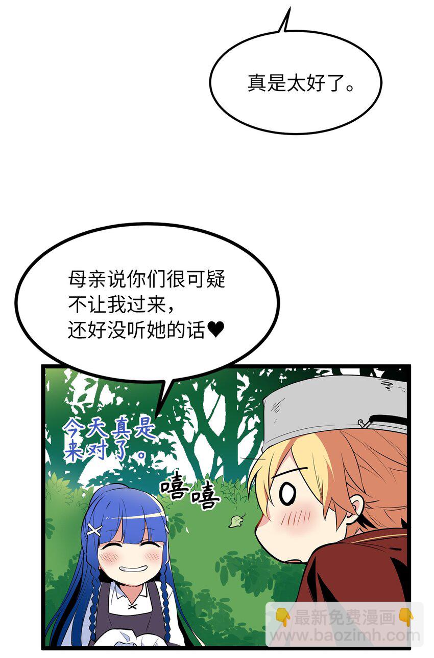01 颠沛流离的少年-第1话