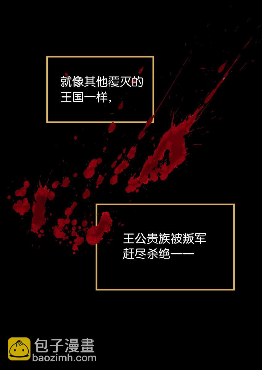 01 颠沛流离的少年-第1话