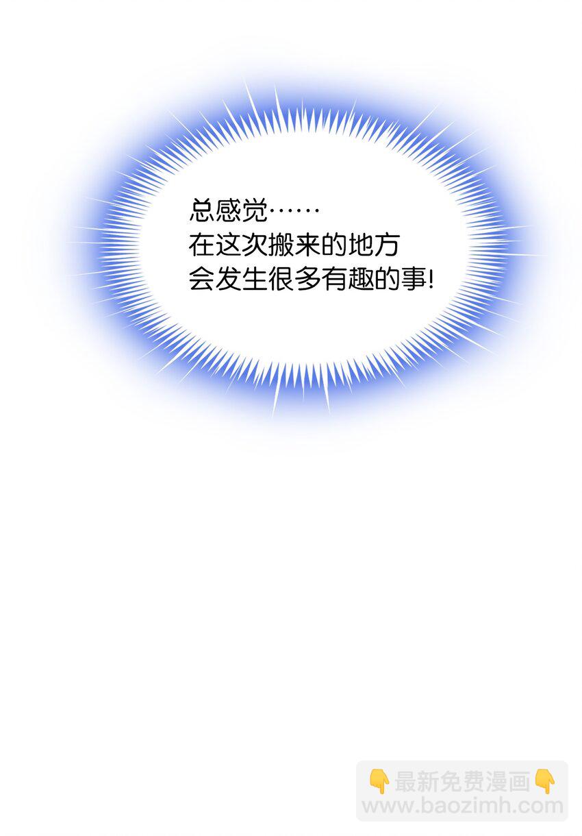 01 颠沛流离的少年-第1话